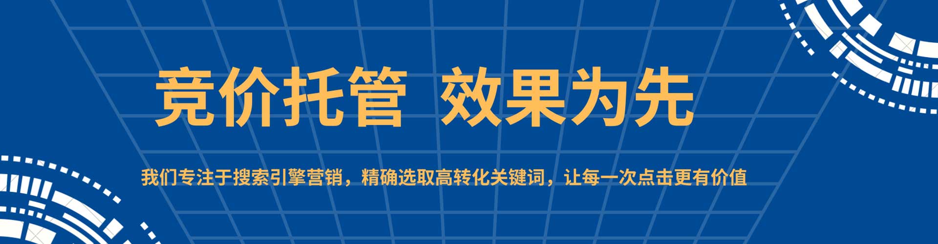 岱山信息流优化
